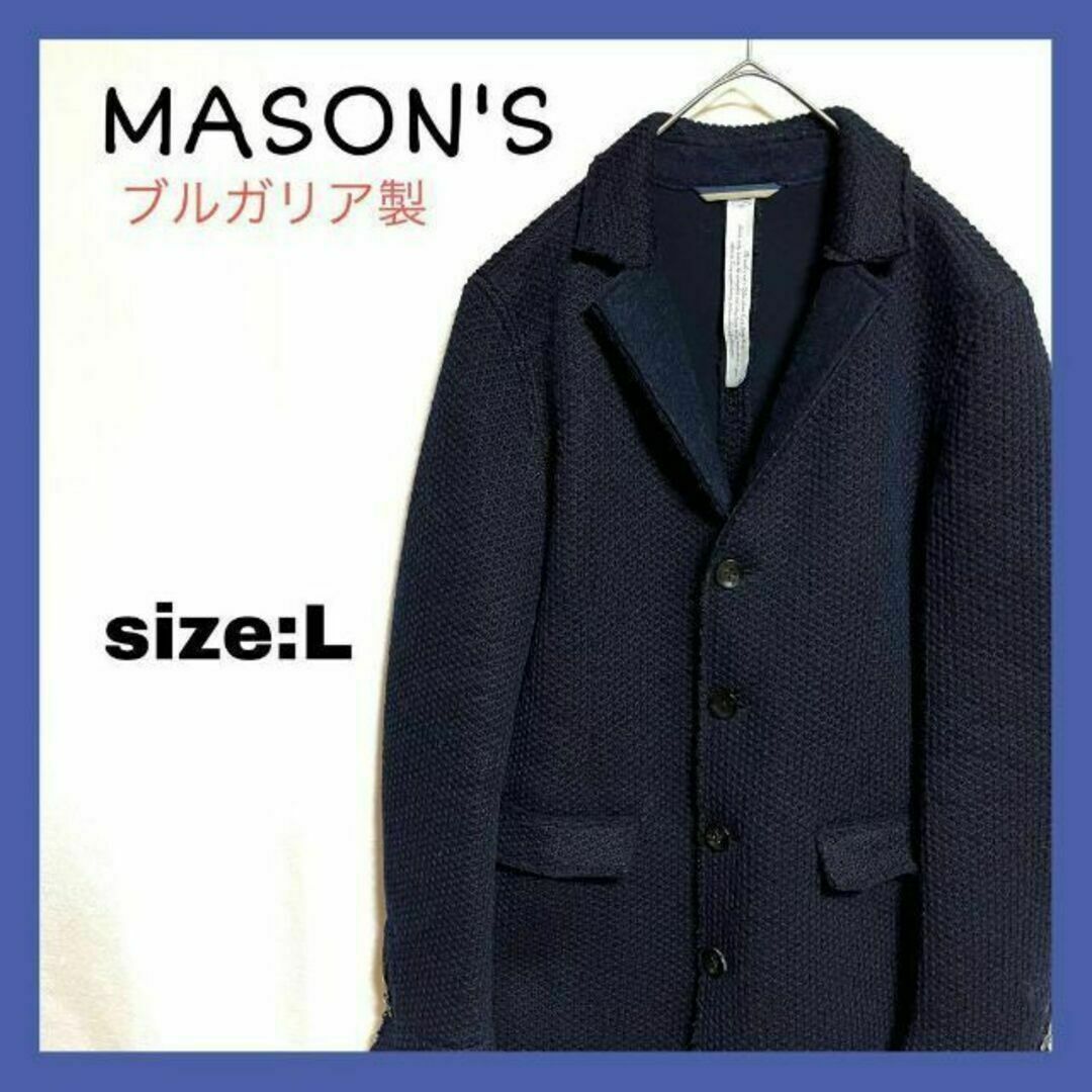 希少 MASON’S ウール チェスターコート ネイビー 3D素材 ブルガリア製 メンズのジャケット/アウター(チェスターコート)の商品写真