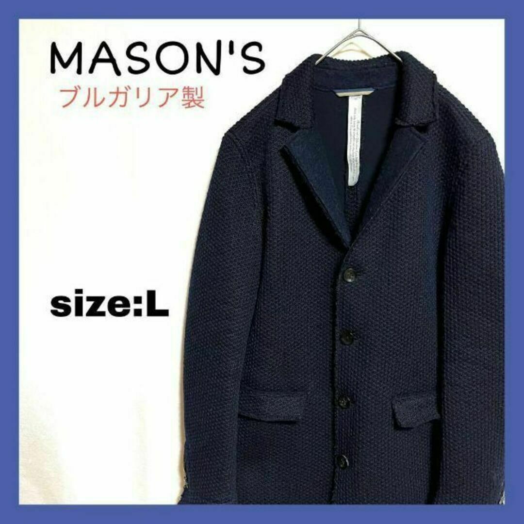 44㎝  袖丈希少 MASON’S ウール チェスターコート ネイビー 3D素材 ブルガリア製