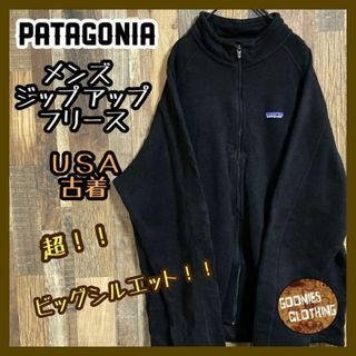 パタゴニア(patagonia)のパタゴニア ブラック ジップアップ フリース 無地 黒古着 長袖 アウター(ブルゾン)