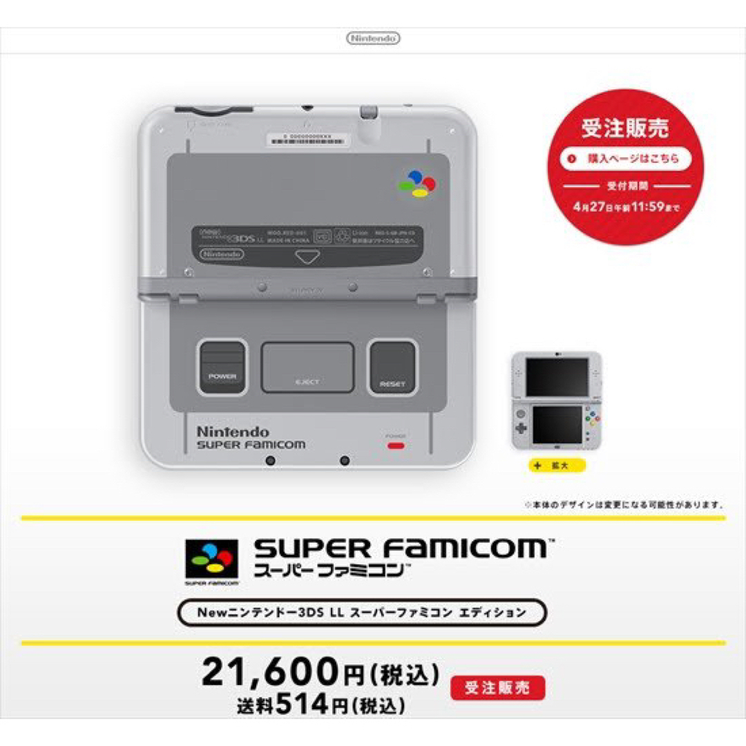 ニンテンドー3DS - 【限定品】ニンテンドー3DS LL スーパーファミコン