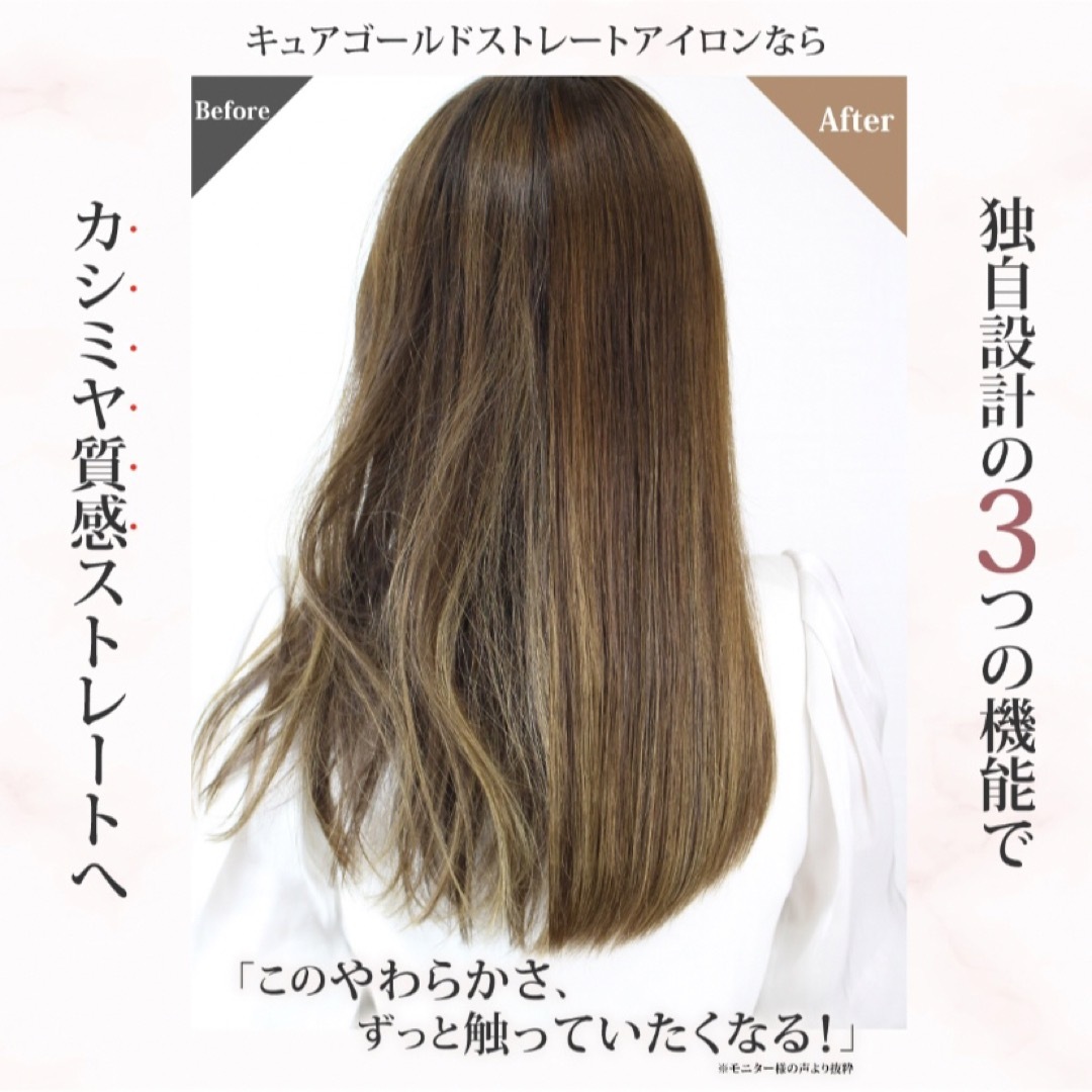 アイルティル ヘアアイロン
