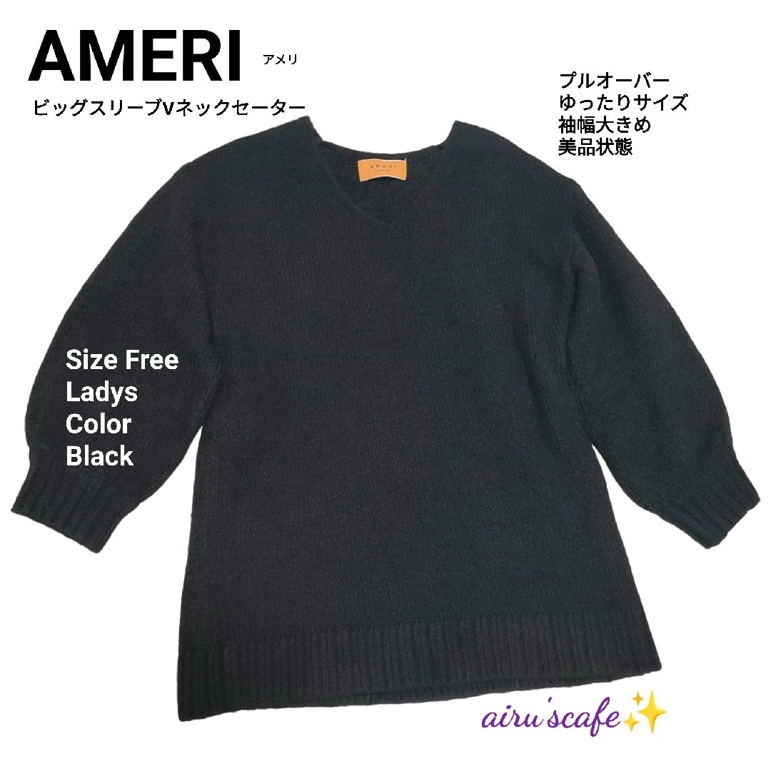 【AMERI】 アメリ　オーバーサイズ セーター Vネック 黒　サイズフリー