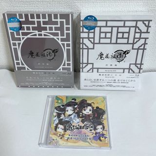 【Blu-ray】魔道祖師 羨雲編&前塵編 完全生産限定版　厳選１０エピソード集(アニメ)