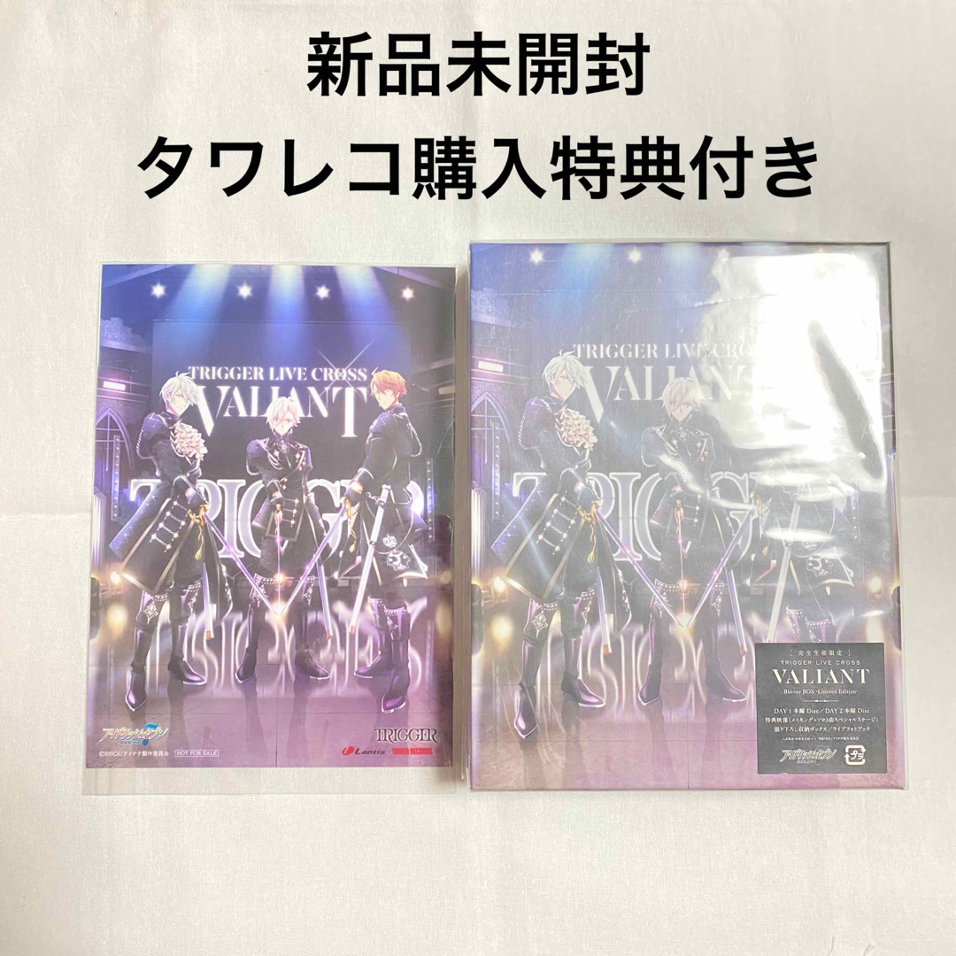 【新品未開封】完全生産限定 VALIANT Blu-ray