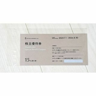 ユナイテッドアローズ(UNITED ARROWS)の【即日配送】ユナイテッドアローズ 株主優待券 1枚 25万上限☆クロムハーツ(その他)