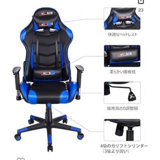 ゲーミングチェア 新品 Heipard ブルー