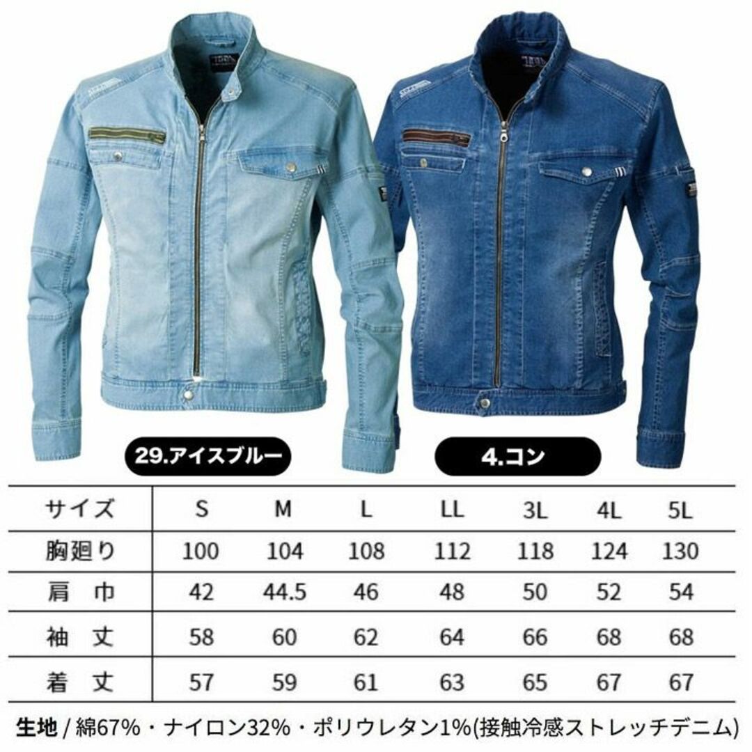 寅壱 上下セット 色29 ストレッチ デニム 作業着 寅壱 【8970上下セット】の通販 by 作業服！と言えば【デグズストア】  ☜DG｜トライチならラクマ