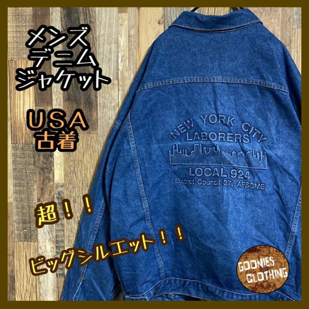 メンズ デニム ジャケット Gジャン 3XL NYC USA 長袖 アウター