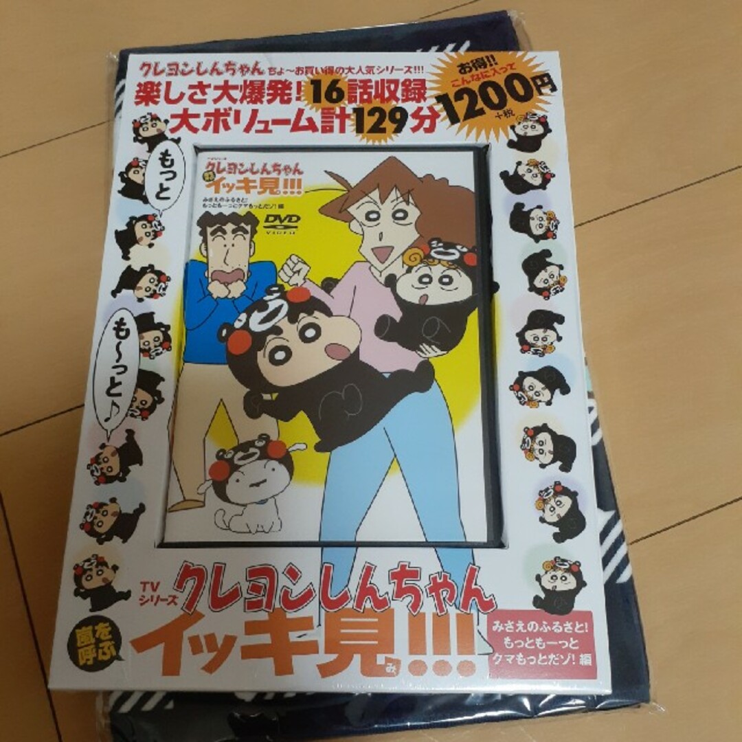 ３時の母様専用！クレヨンしんちゃん嵐を呼ぶ イッキ見！！！ みさえの