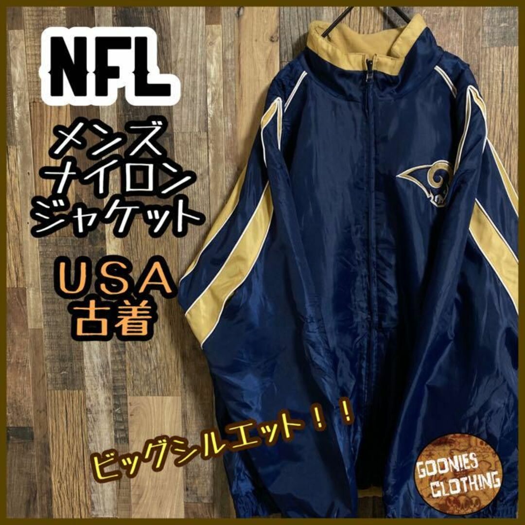 NFL ナイロン ジャケット チームロゴ XL 紺 古着 長袖 アウター | フリマアプリ ラクマ