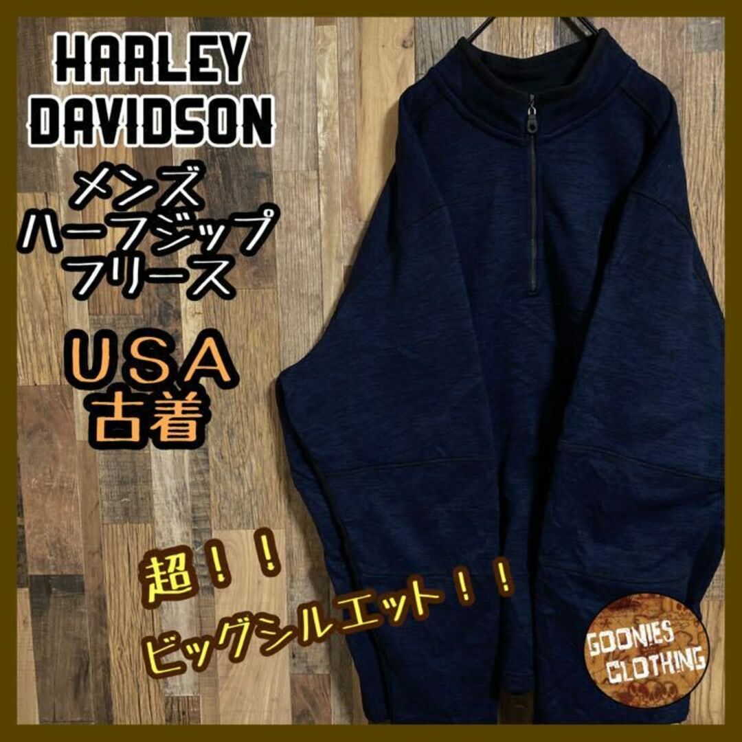【刺繍 ロゴ】ハーレー ダビッドソン ハーフジップ フリース メンズ