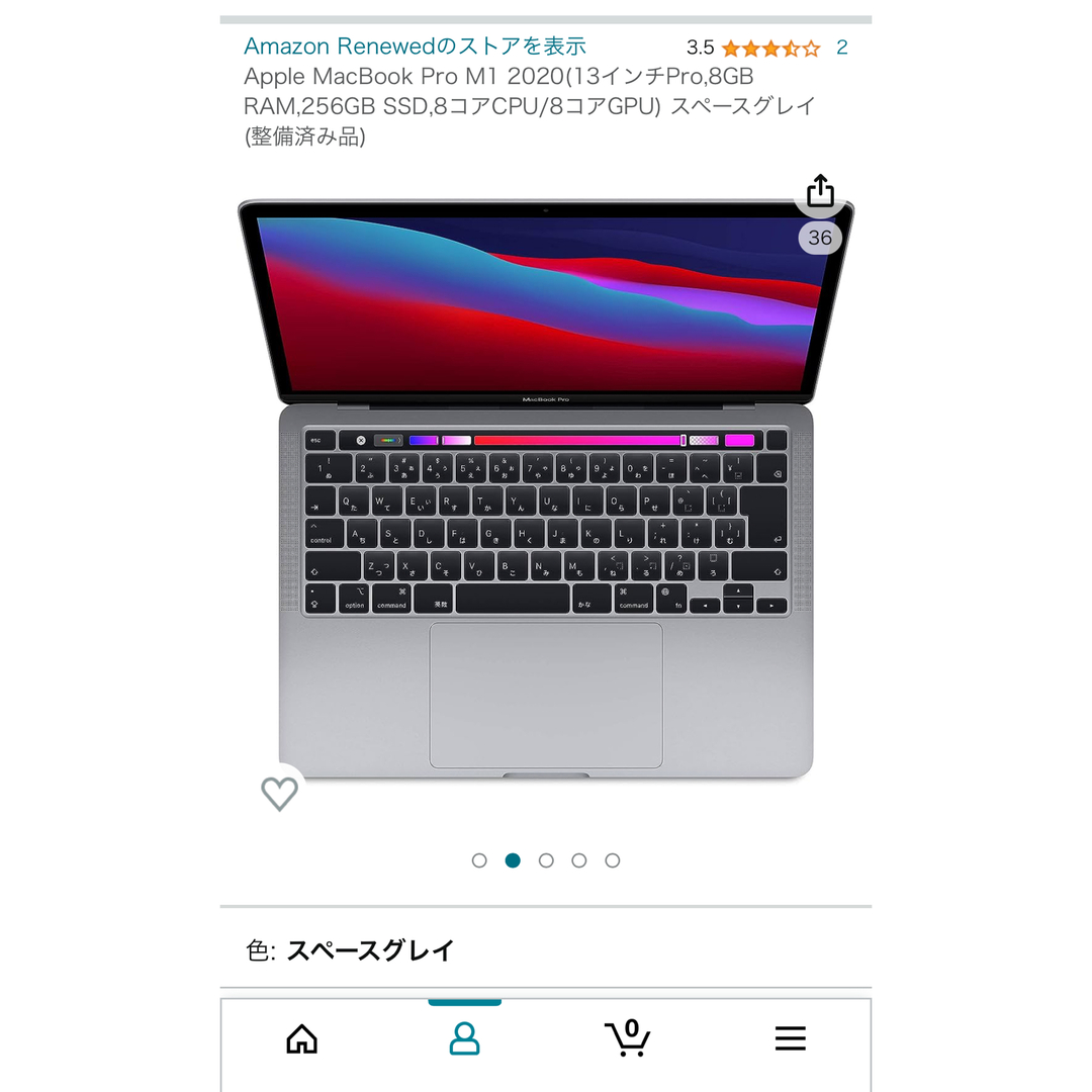MacBook pro M1 2020 スマホ/家電/カメラのPC/タブレット(PC周辺機器)の商品写真