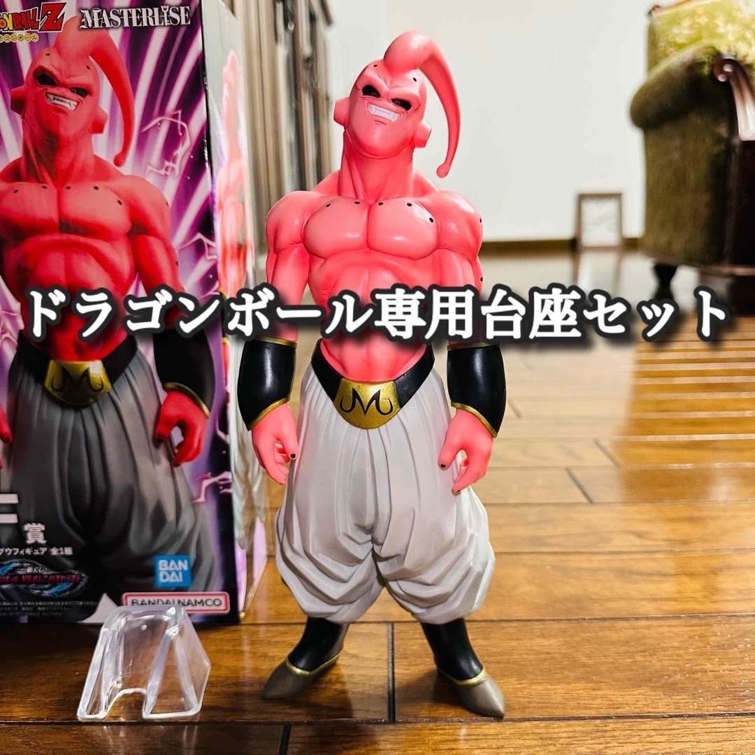 新品未開封 一番くじ ドラゴンボール 魔人ブウ 3種セットB賞