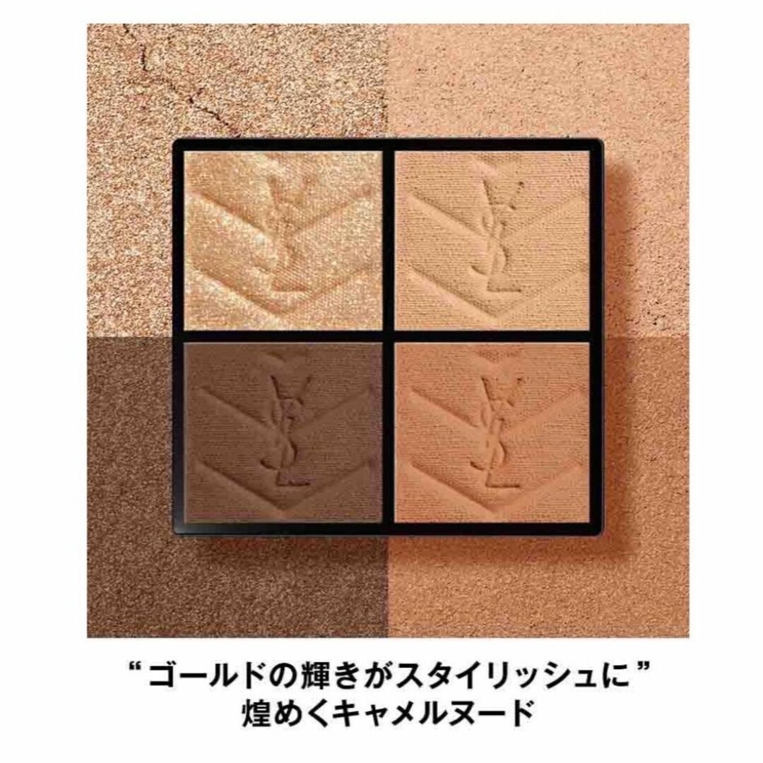 Yves Saint Laurent Beaute(イヴサンローランボーテ)のはちみつ様専用サンローラン　クチュール ミニ クラッチ コスメ/美容のベースメイク/化粧品(アイシャドウ)の商品写真