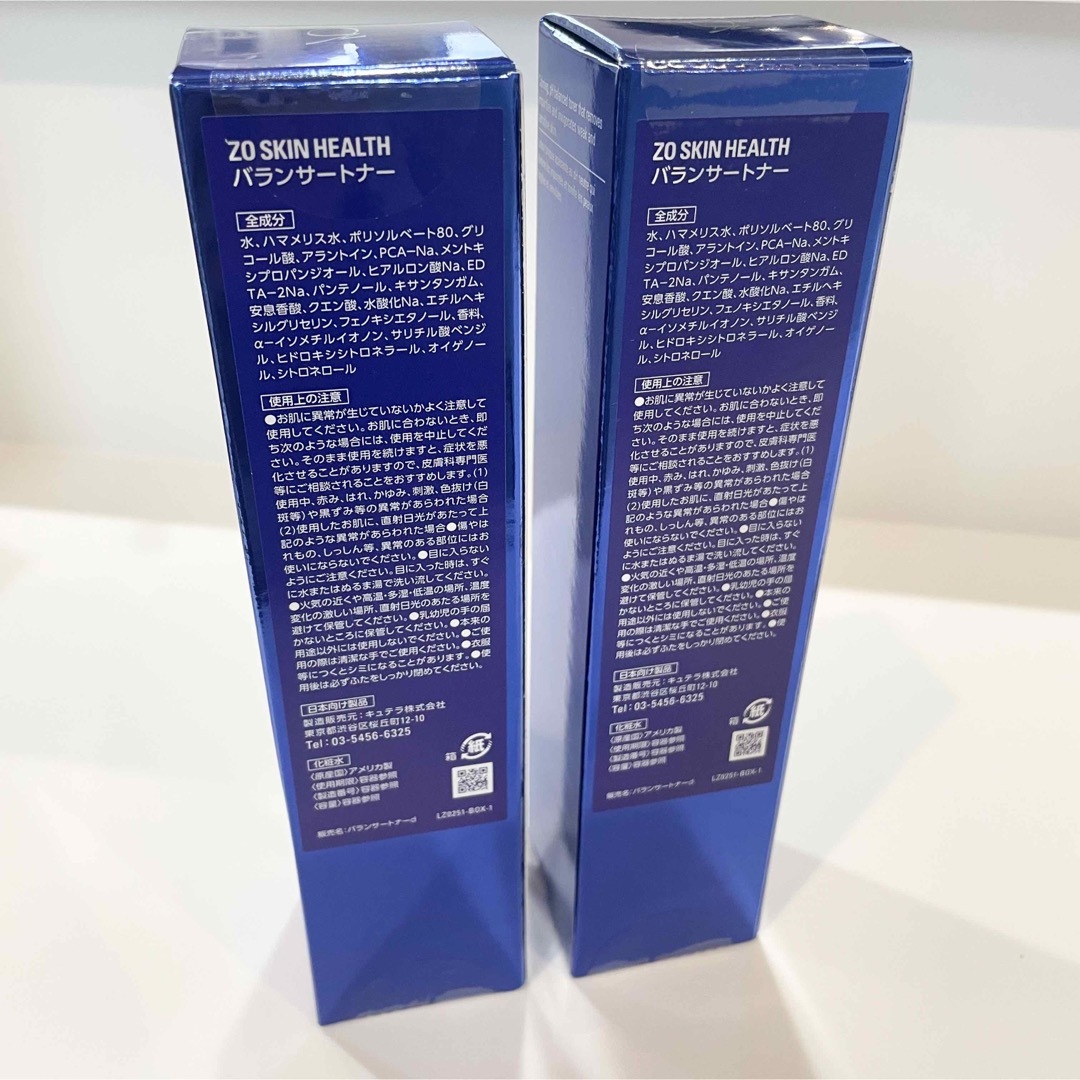 【新品未開封】ゼオスキン ZOSKIN バランサートナー 2本セット 国内正規品