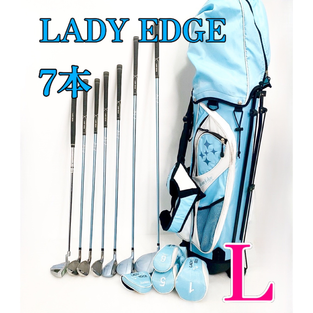 【高級モデル】LADY EDGE レディースゴルフセット 12点 初心者