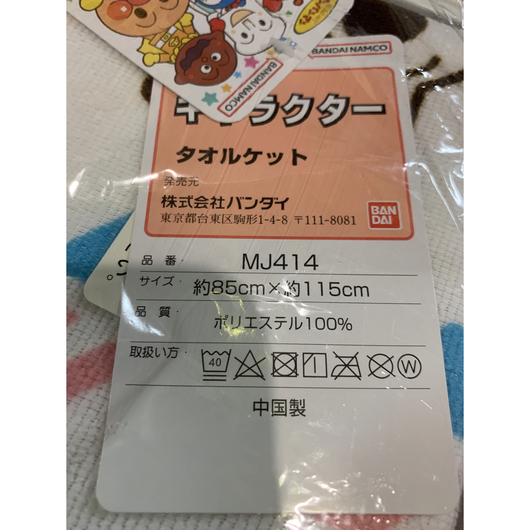 アンパンマン  タオルケット キッズ/ベビー/マタニティの寝具/家具(タオルケット)の商品写真