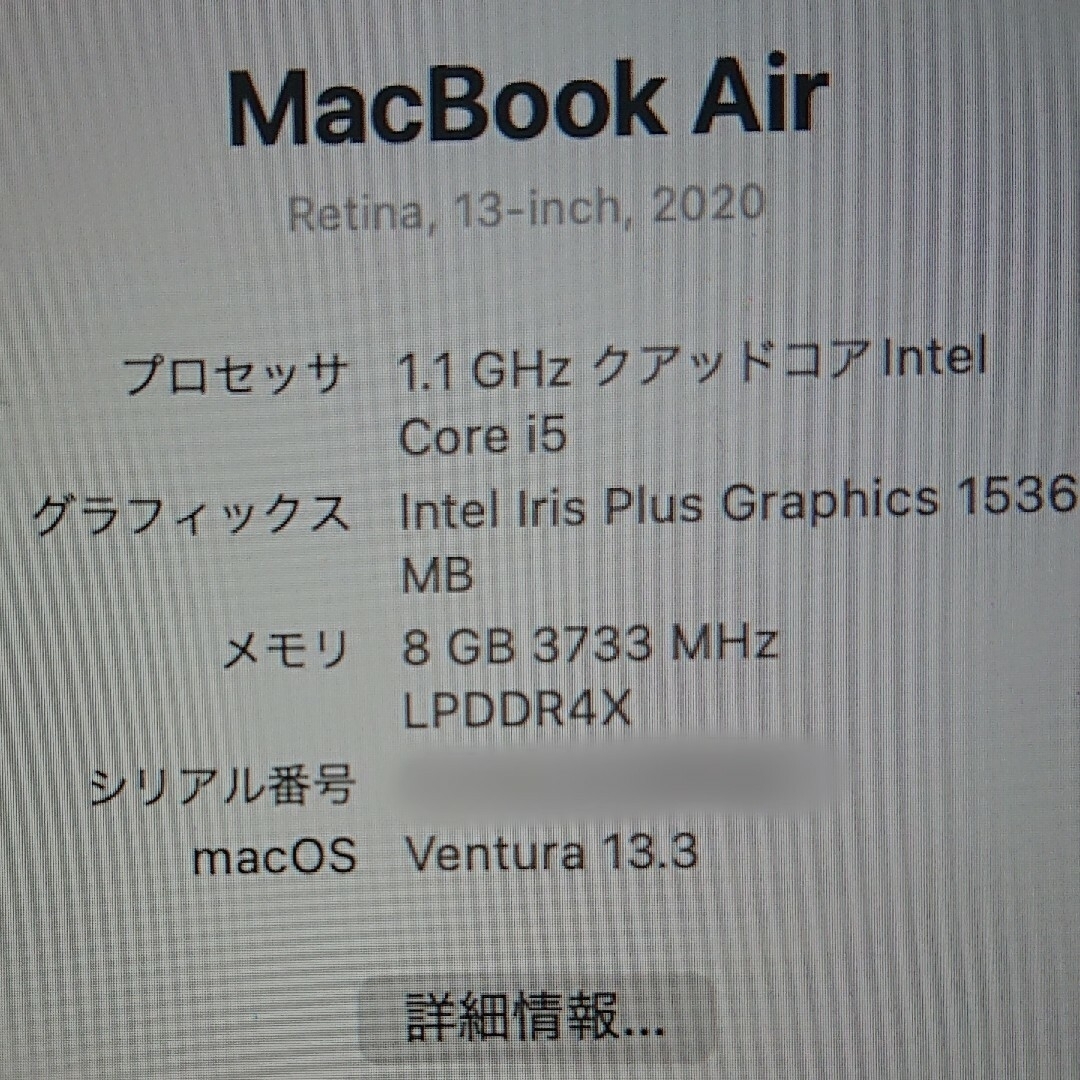 Mac (Apple)(マック)のmacbook air 2020モデル 美品✨ スマホ/家電/カメラのPC/タブレット(ノートPC)の商品写真
