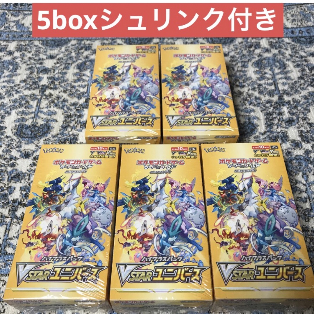 vstarユニバース　5box シュリンク付き　ポケモンカード