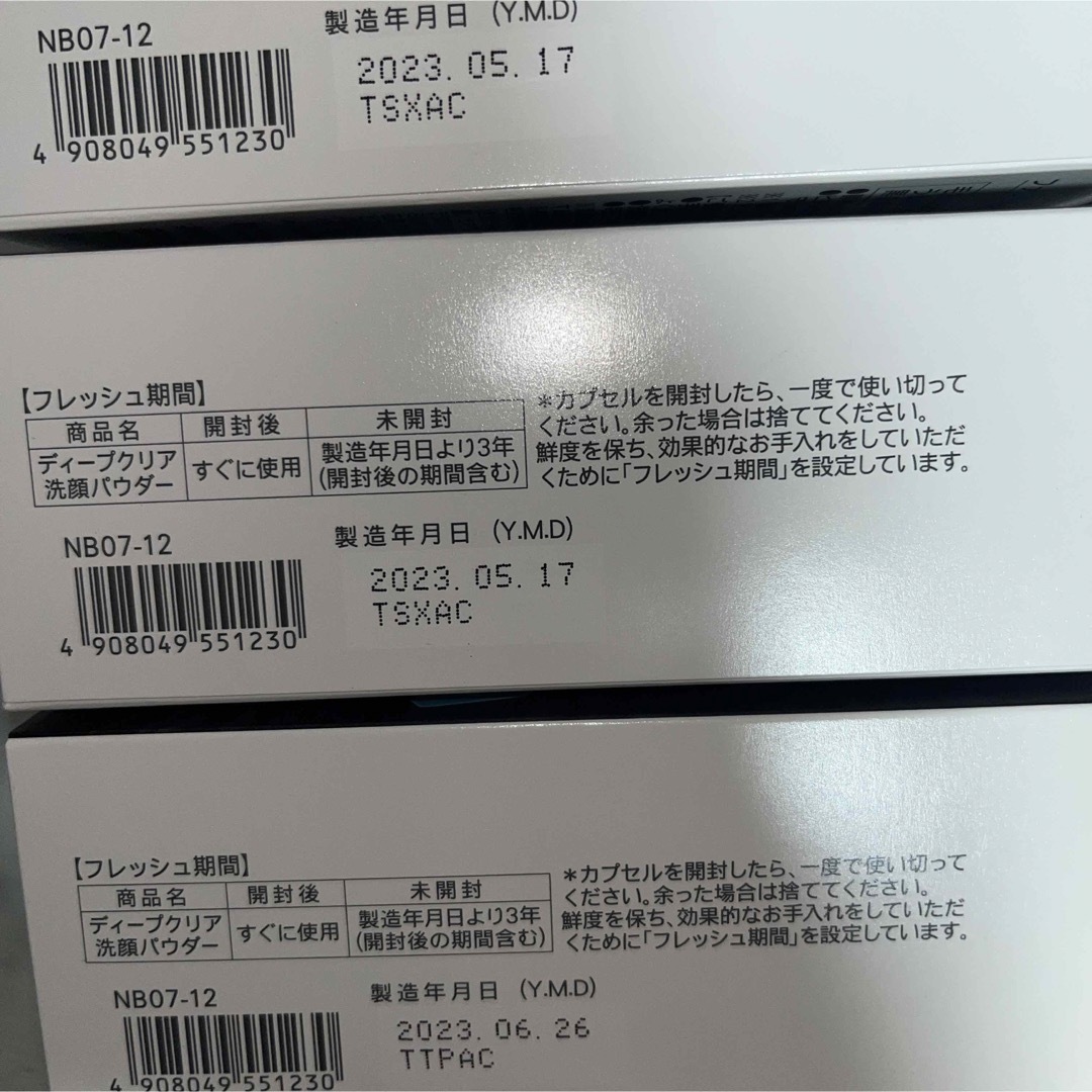 FANCL(ファンケル)のFANCL ディープクリア洗顔パウダー　3箱セット コスメ/美容のスキンケア/基礎化粧品(洗顔料)の商品写真