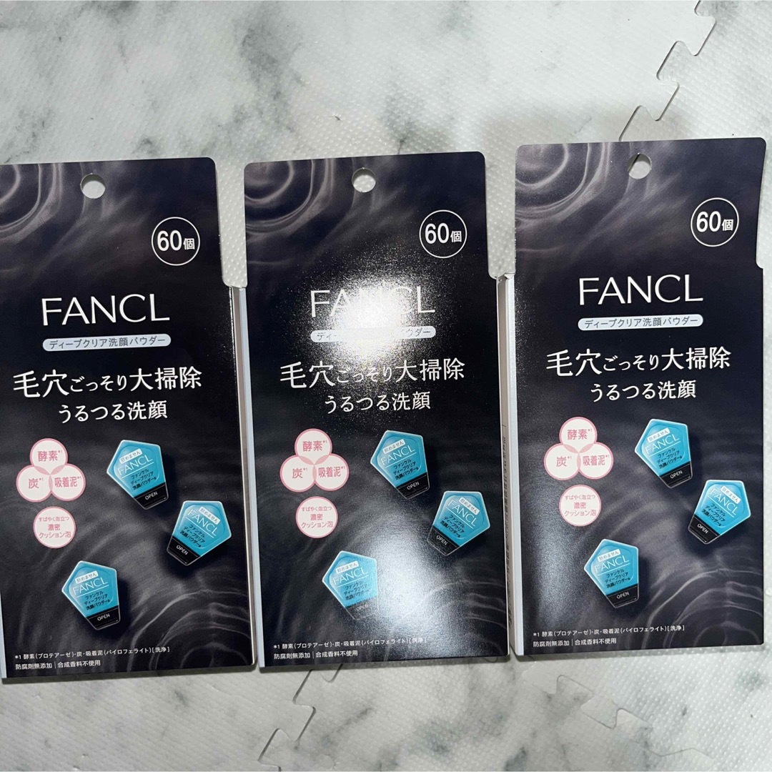 FANCL ディープクリア洗顔パウダー　3箱セット