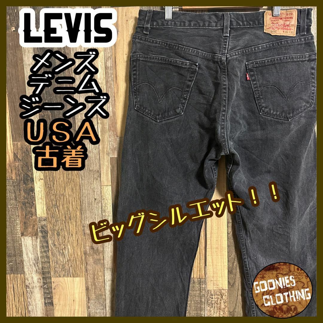 【Levis】リーバイス 501 デニム ブラック ジーンズ【M-L】美脚 高級