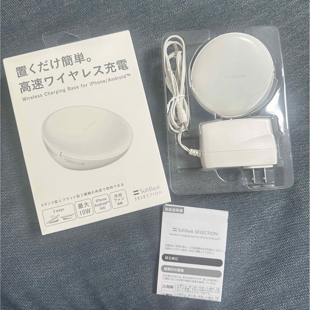 ソフトバンク ワイヤレス 充電器