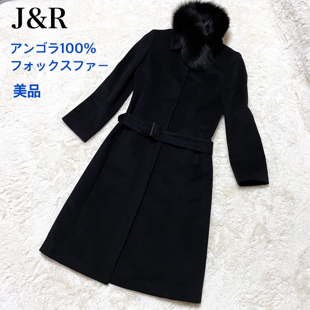 【美品】J&R ロングコート アンゴラ100% フォックスファー ベルト付き 黒