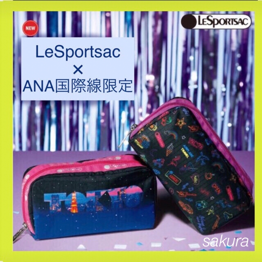 【ANA国際線限定】ANA×レスポートサックコラボ ポーチ 2個セットlesportsac