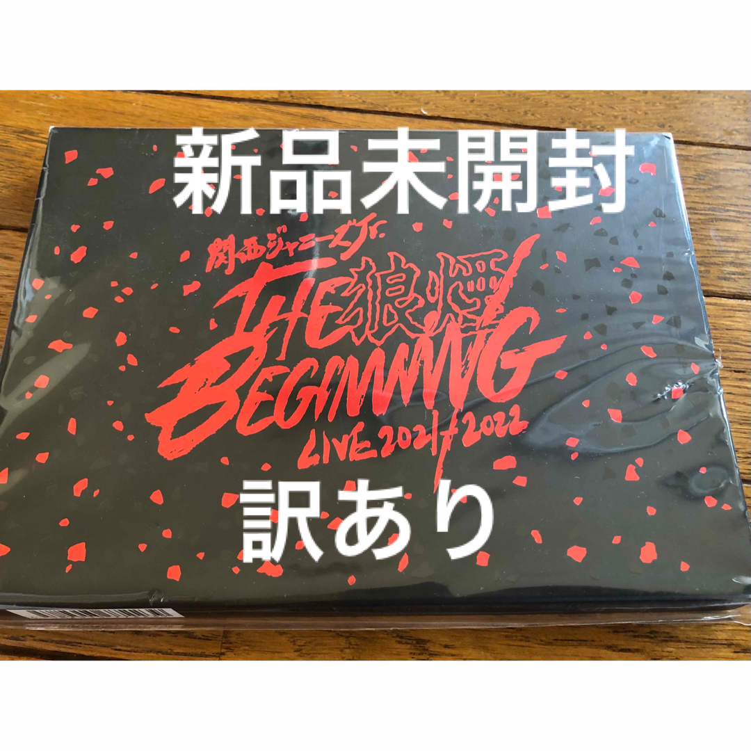 関西ジャニーズJr. LIVE THE BEGINNING～狼煙 DVD 未開封 - ミュージック