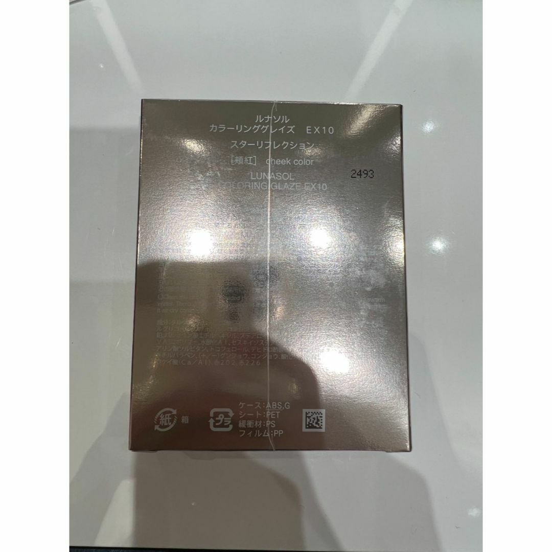 LUNASOL - 新品未開封 LUNASOL ルナソル カラーリンググレイズ EX10の LUNASOL - 新品未開封 LUNASOL ルナソル カラーリンググレイズ EX10の