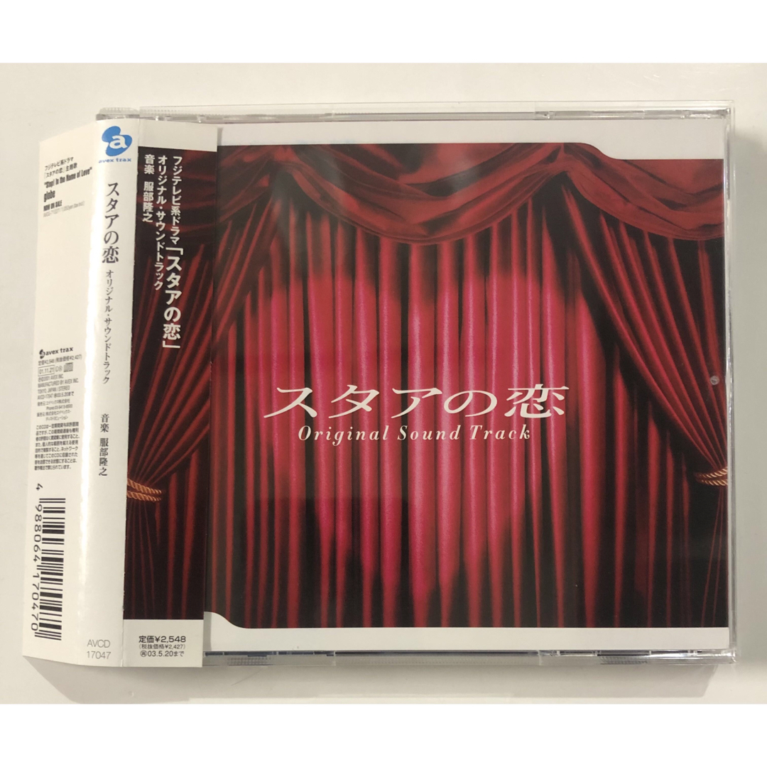 フジテレビ系ドラマ スタアの恋　 CD オリジナルサウンドトラック