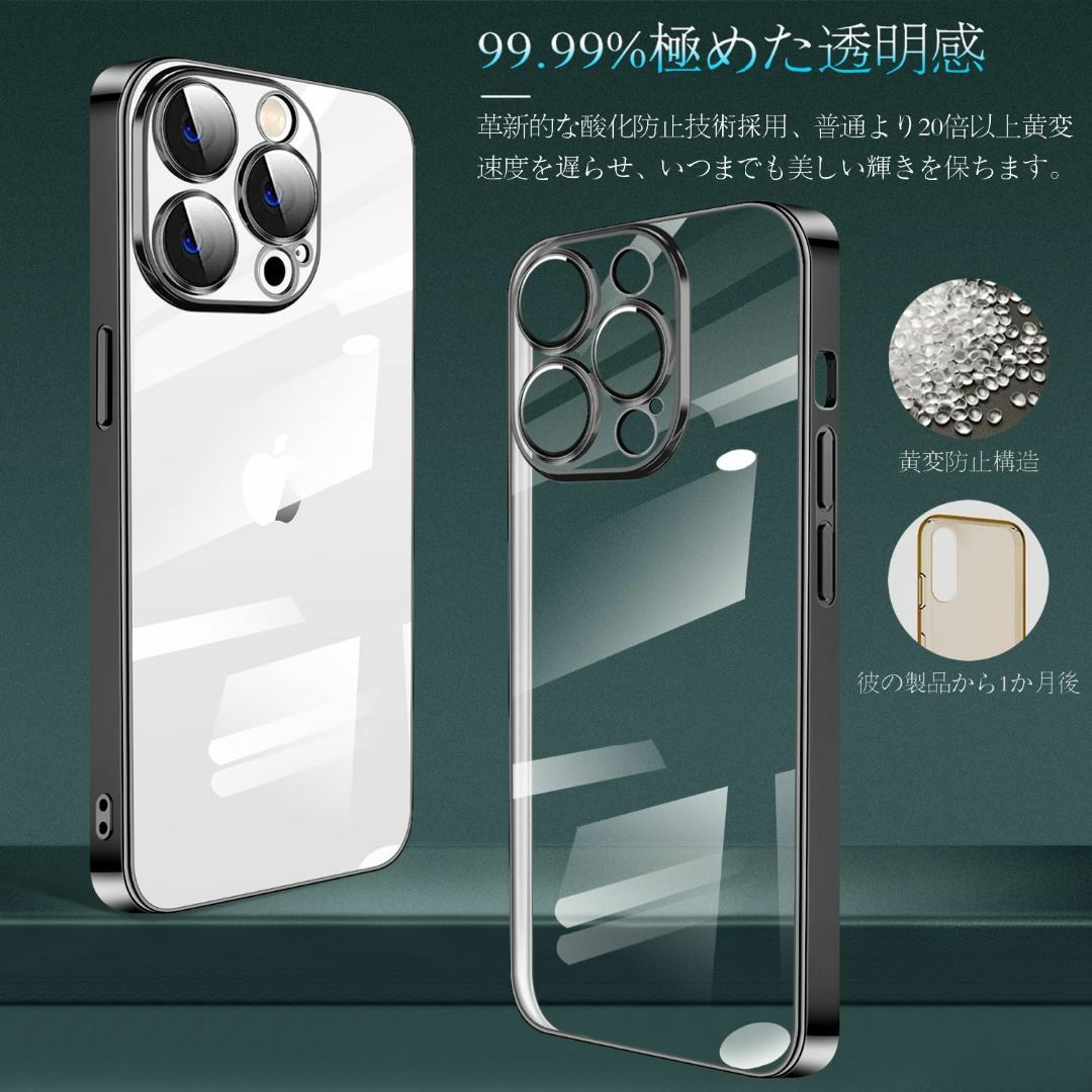 【色: ブラック】iPhone 15 Pro Max 用 ケース クリア 耐衝撃 スマホ/家電/カメラのスマホアクセサリー(その他)の商品写真