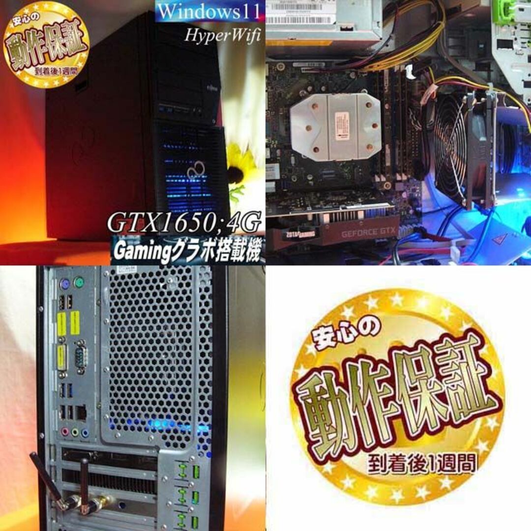 【★富士通★GTX1650　i7同等ゲーミング】フォートナイト/ヴァロラント◎