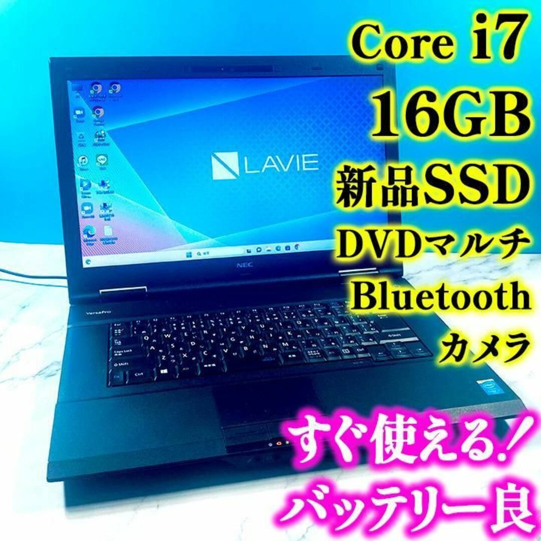 Core i7✨メモリ16GB✨新品SSD256G✨DVDマルチ✨ノートパソコン-