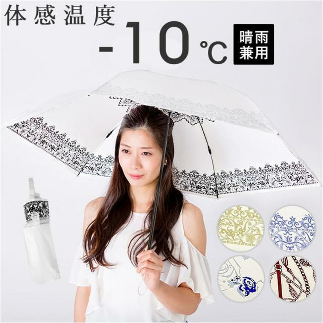 新品タグ付き UVINO プレミアムホワイト 日傘 - 傘