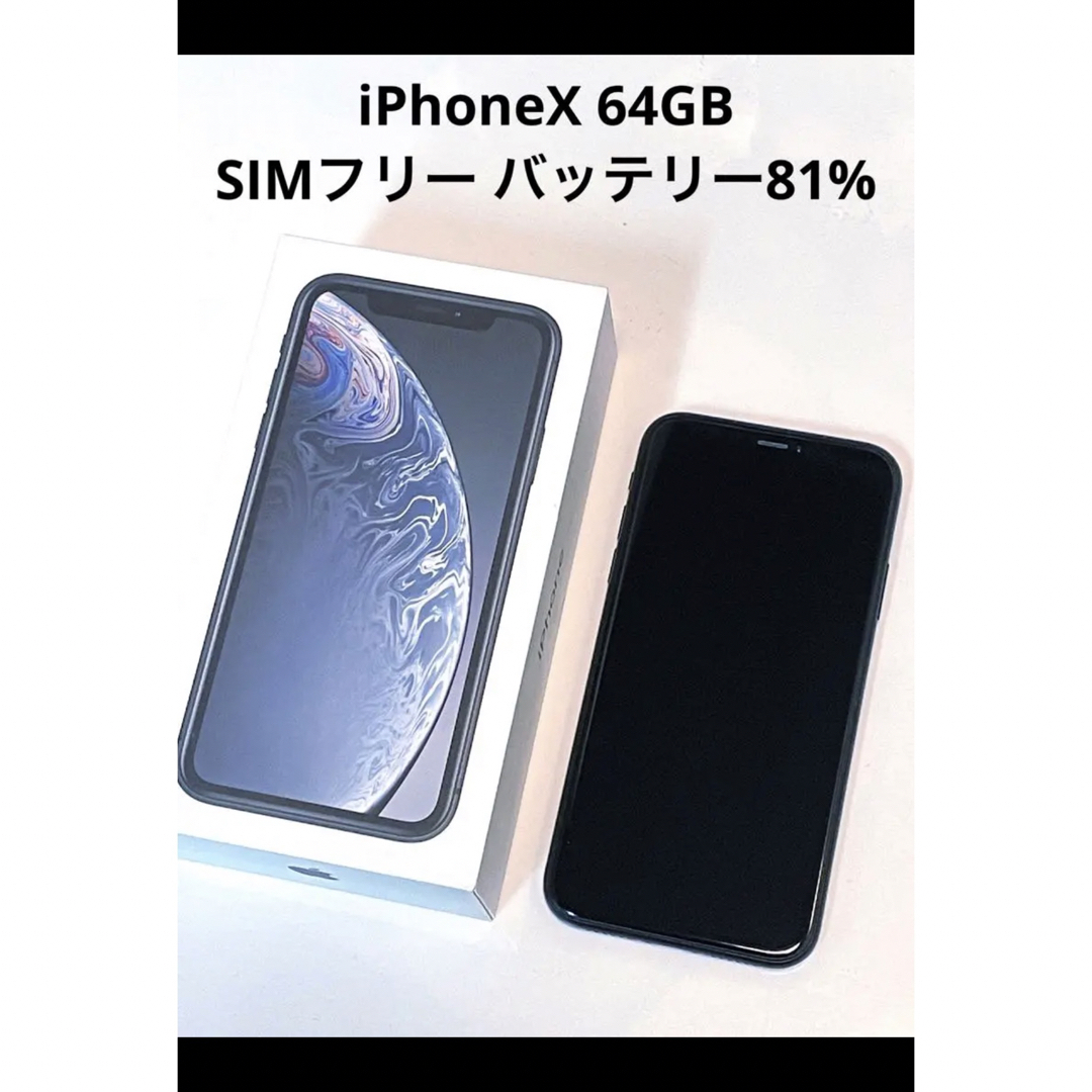 iPhone(アイフォーン)のApple iPhone XR 64GB スマホ/家電/カメラのスマートフォン/携帯電話(スマートフォン本体)の商品写真