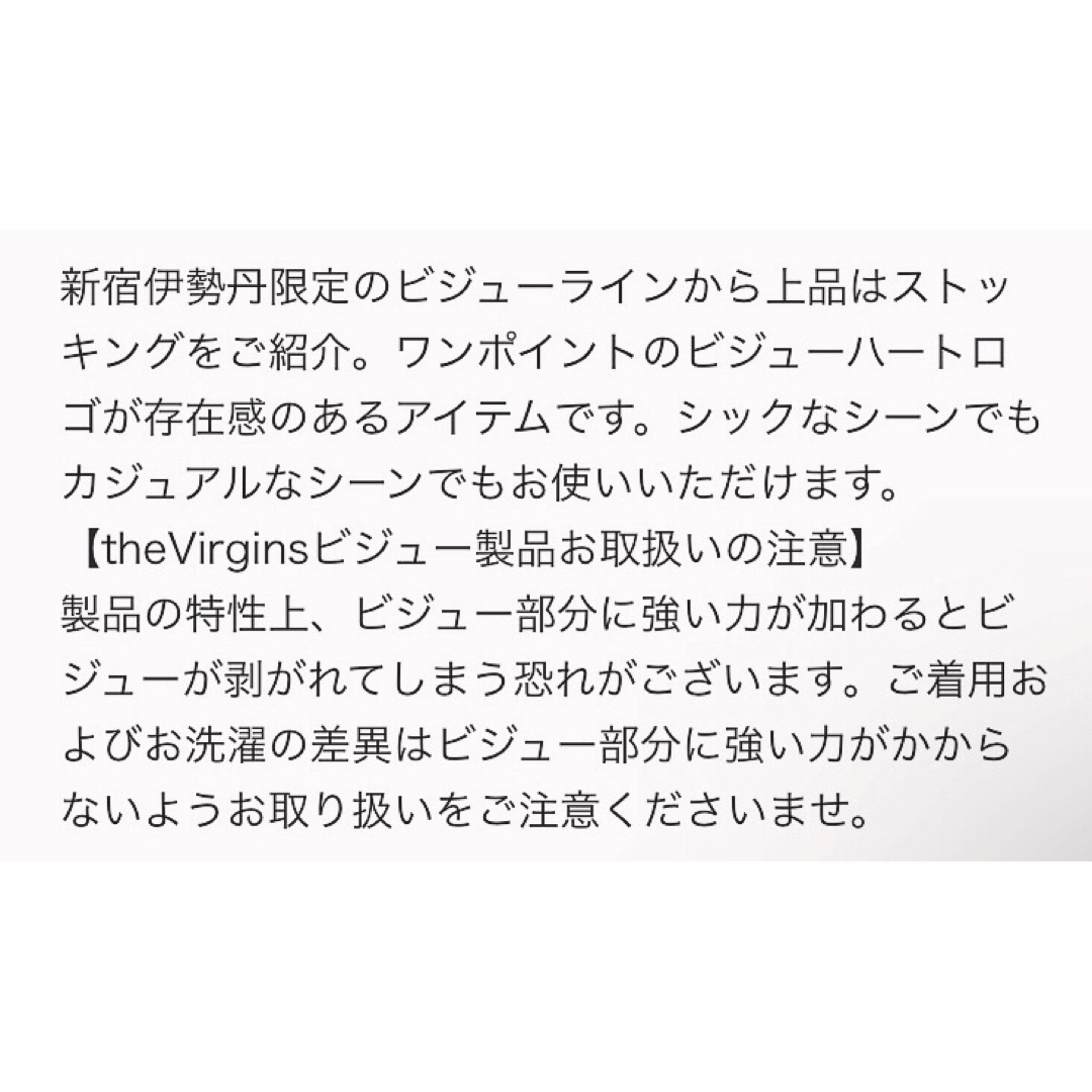 the Virgins bijou thevirgins logoT 伊勢丹限定