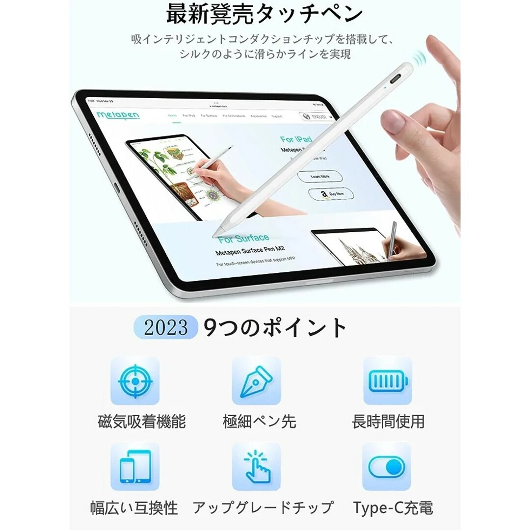 【色:ホワイト】Metapen iPad ペンシル ワイヤレス充電 2023業界