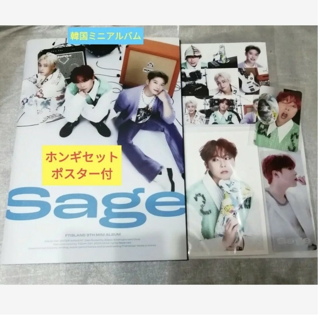 FTISLAND(エフティーアイランド)のFTISLAND 9th Mini Album「Sage」　ホンギセット① エンタメ/ホビーのCD(K-POP/アジア)の商品写真