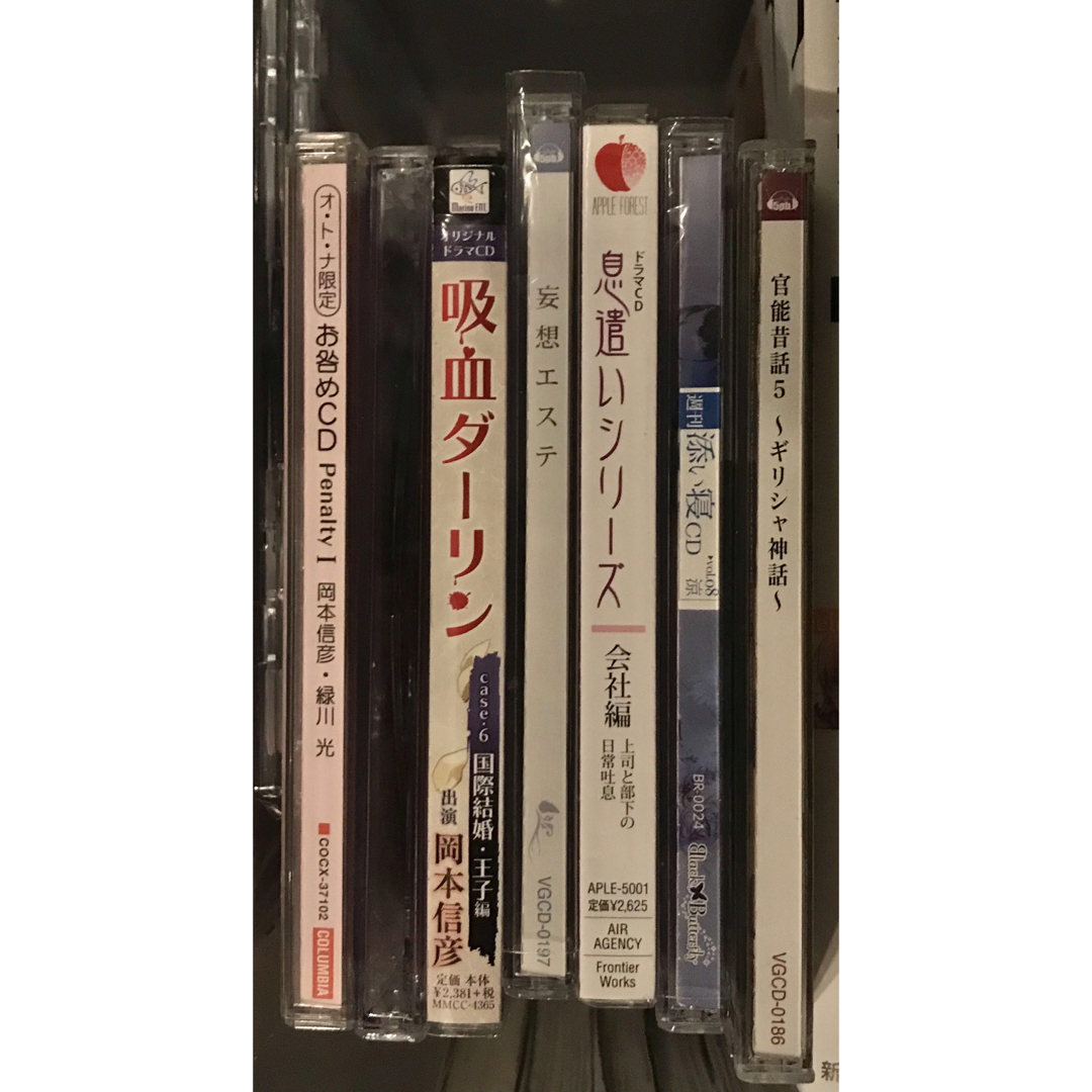 【ドラマCD】7作品セット (岡本信彦5作品含む) エンタメ/ホビーのCD(その他)の商品写真