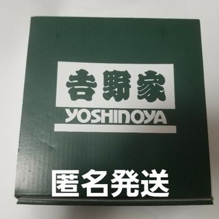 ヨシノヤ(吉野家)の【1】吉野家　よしのや　皿(食器)