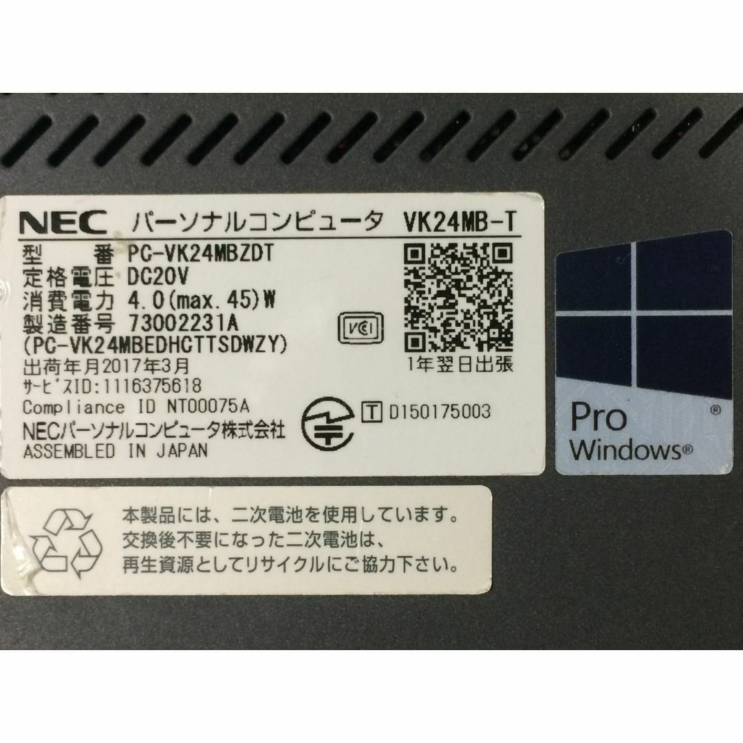 SSD256GB ノートパソコン本体VK24M/B-T Win10 ウェブカメラ - ノートPC