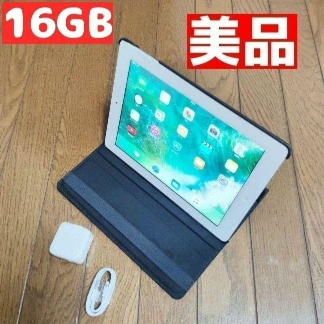 美品 apple iPad 第4世代 16GB 9.7インチ大画面管理番号99タブレット