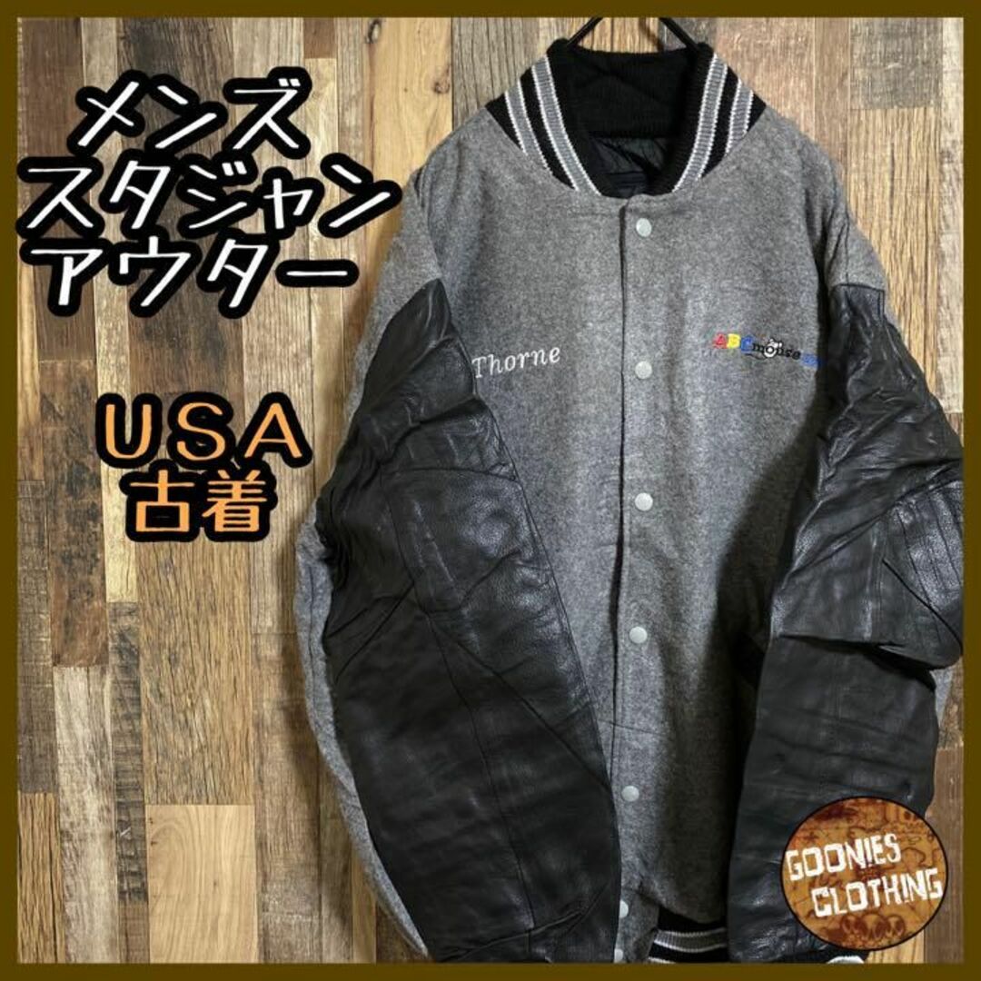 メンズ スタジャン L グレー USA 90s 長袖 ジャケット アウター