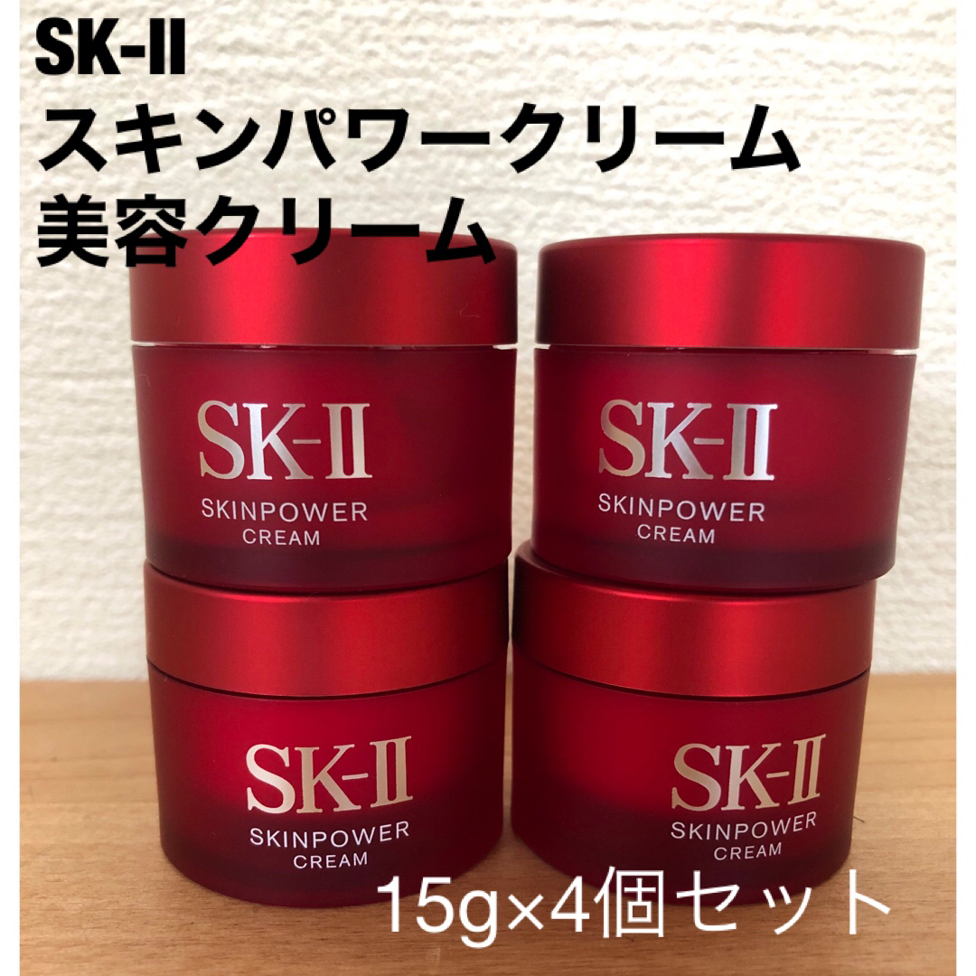 SK-II - まーゆ様専用 SK-Ⅱ スキンパワークリーム美容クリーム15g×4個
