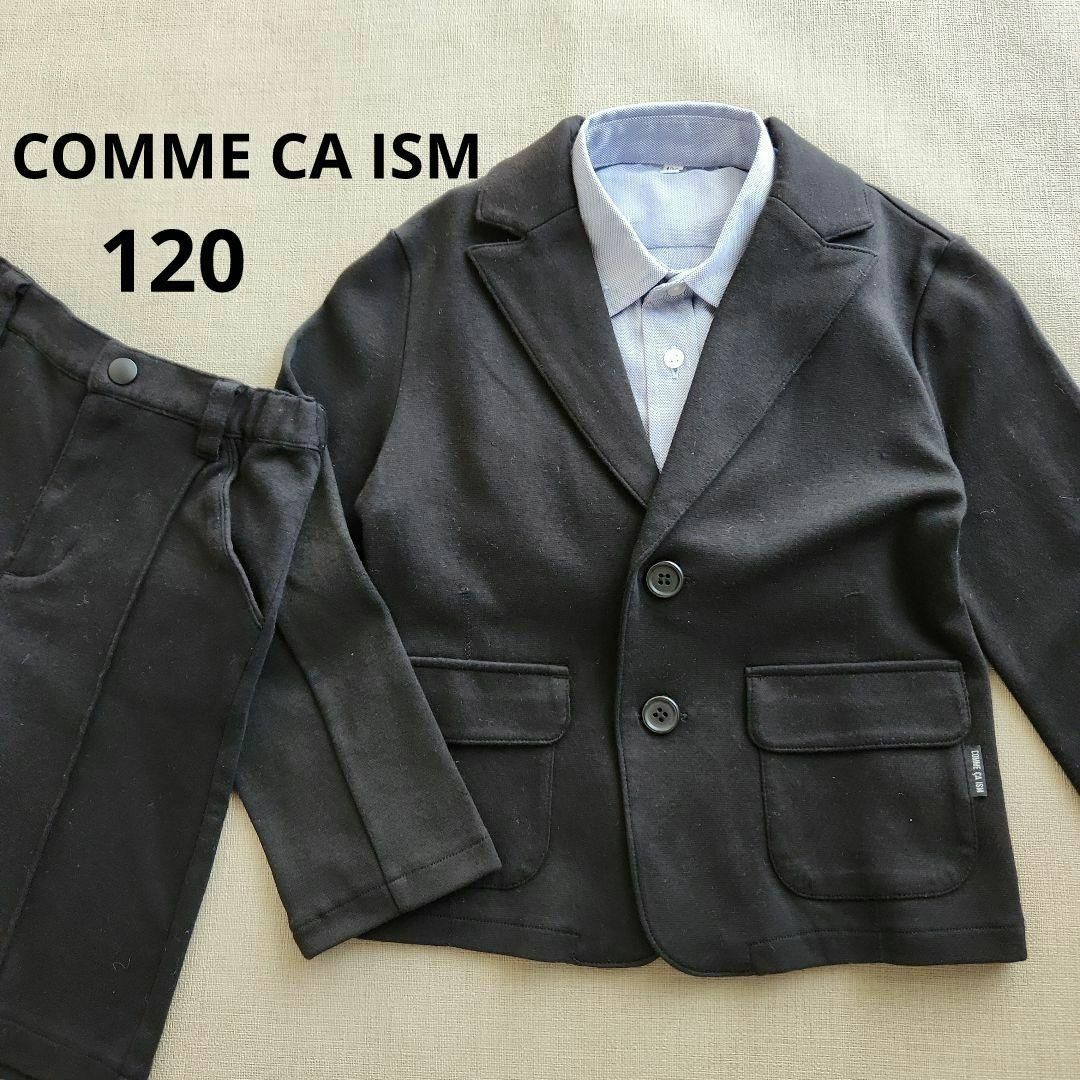 COMME CA ISM - 男の子 セレモニー 三点セット ジャケット パンツ