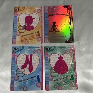 セガ(SEGA)のラブandベリー　DSコレクションカード　4枚セット(カード)