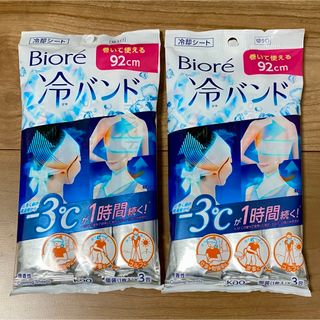 Biore - 【新品未開封】花王 ビオレ 冷バンド 冷却シート　無香性　2袋セット　Kao