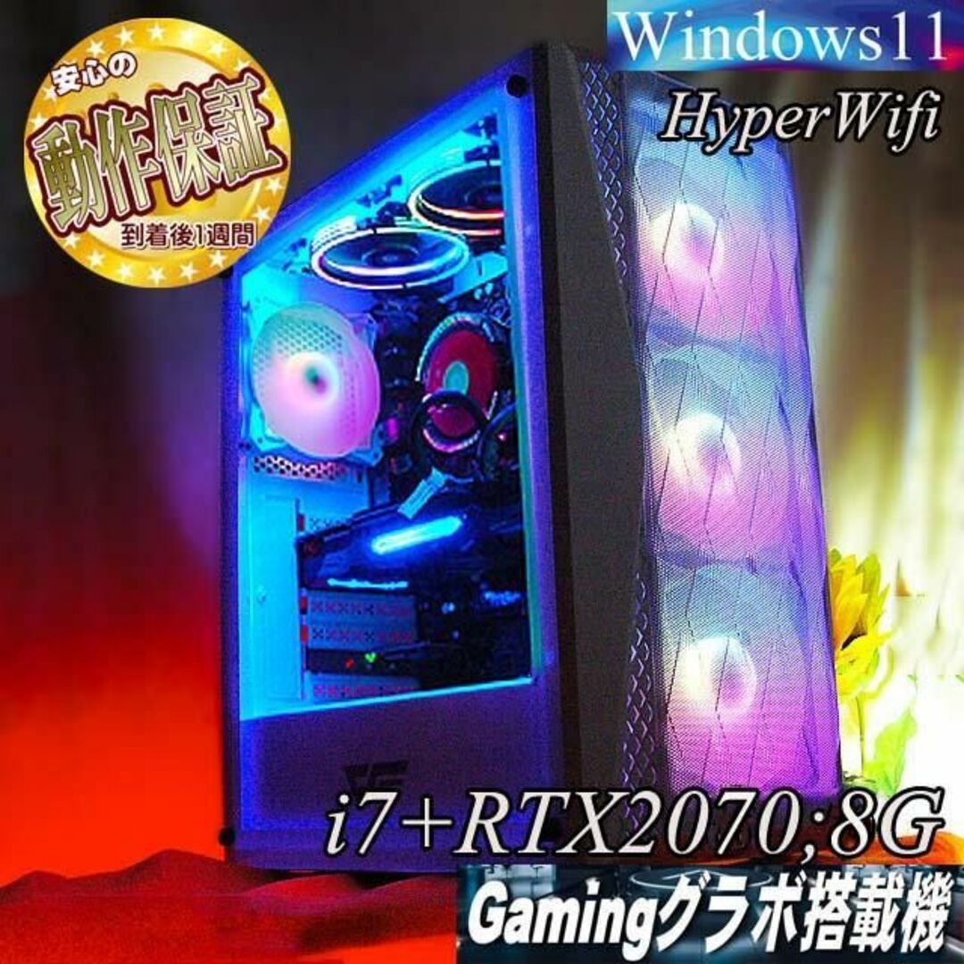 【値下げ】ゲーミングPC/corei7/RTX2070搭載/他拡張有り